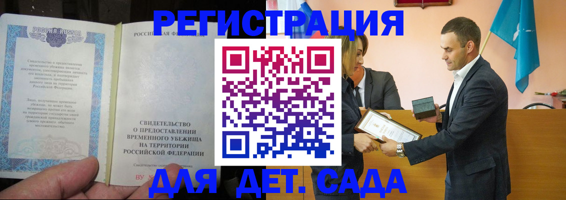 прописка в квартире в Мантурово