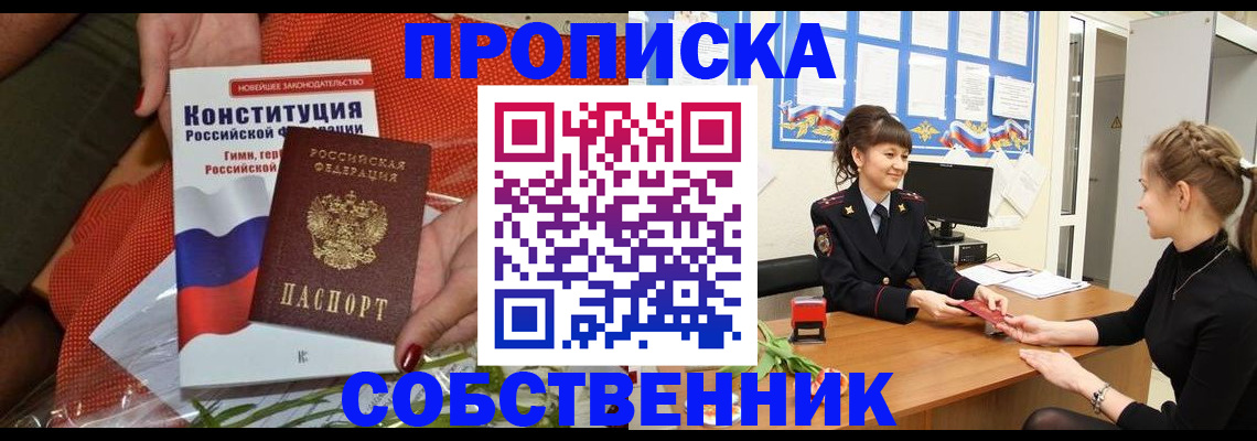 найти адрес прописки в Мантурово