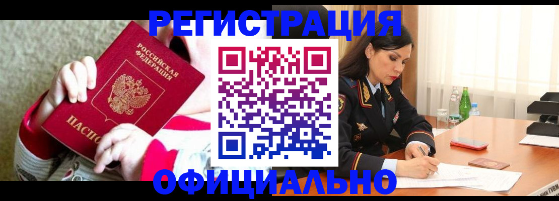 прописка регистрация в Мантурово