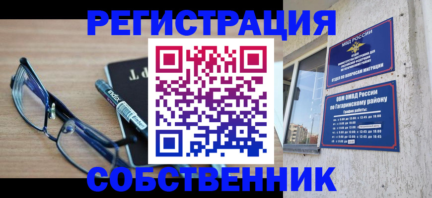 временная регистрация для всех в Мантурово