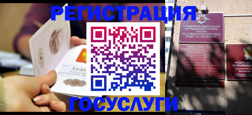 временная регистрация купить в Мантурово
