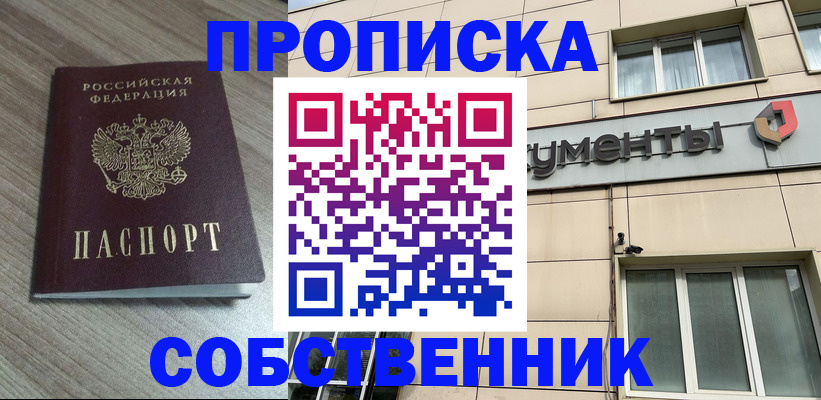 временная регистрация законно в Мантурово