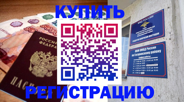 временная регистрация собственник в Мантурово