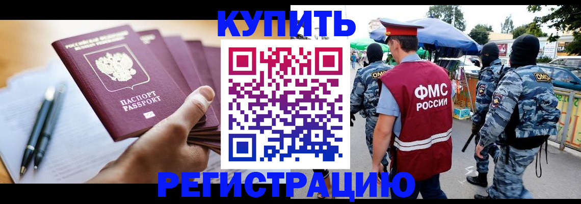 миграционный учет в Мантурово