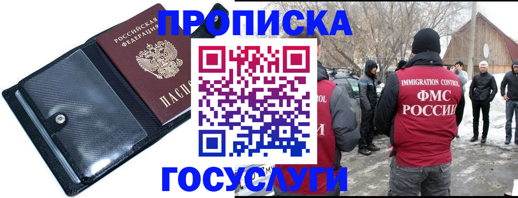 регистрация в Мантурово